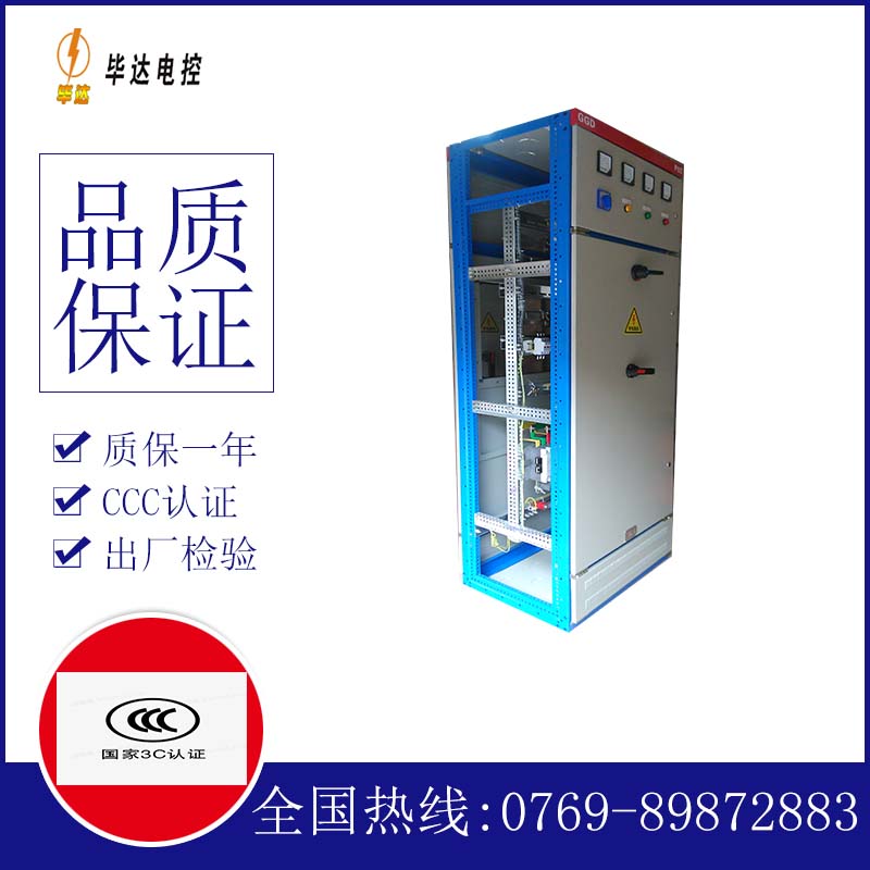 上饶GGD固定式开关柜