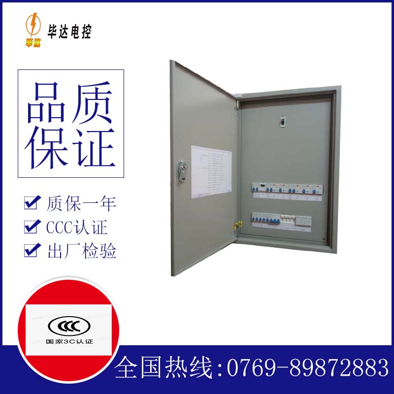 上饶照明配电箱