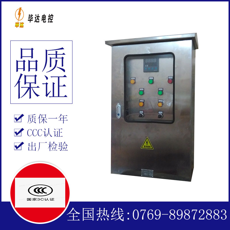 上饶路灯控制箱