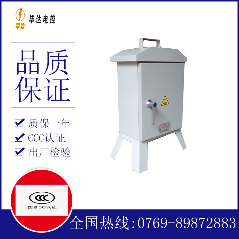 上饶临时配电箱